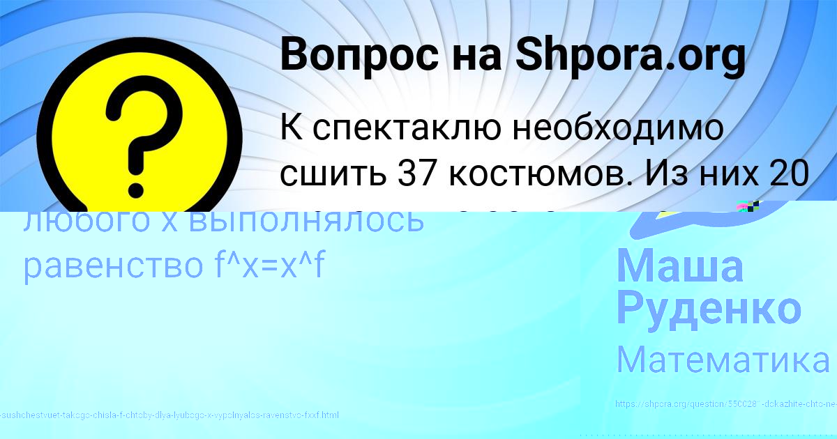 Картинка с текстом вопроса от пользователя ВАСИЛИСА АРТЕМЕНКО