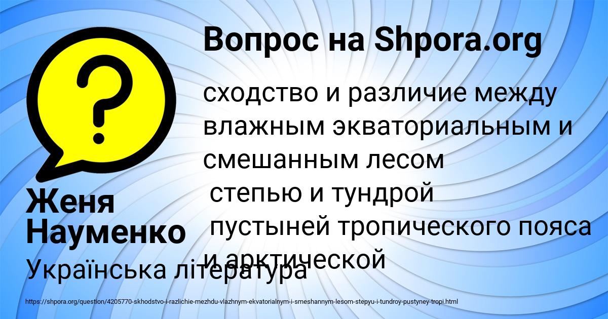 Картинка с текстом вопроса от пользователя Женя Науменко