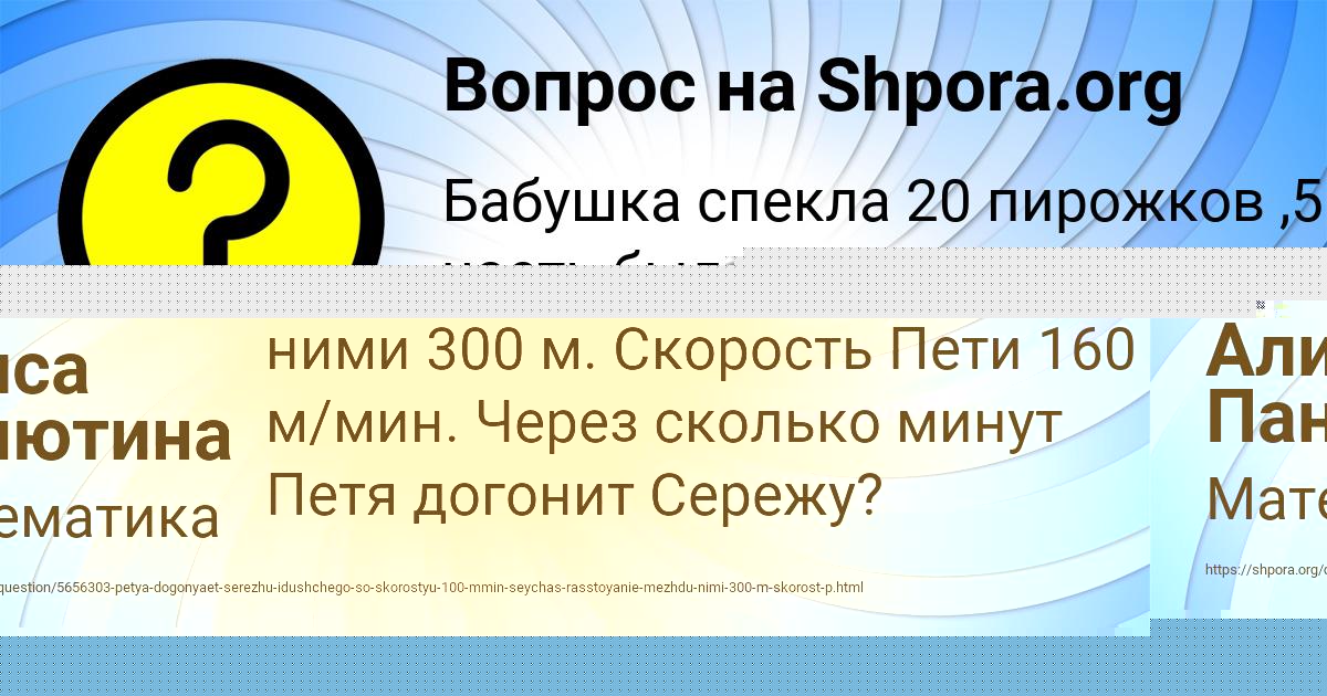 Картинка с текстом вопроса от пользователя Svetlana Kulchyckaya