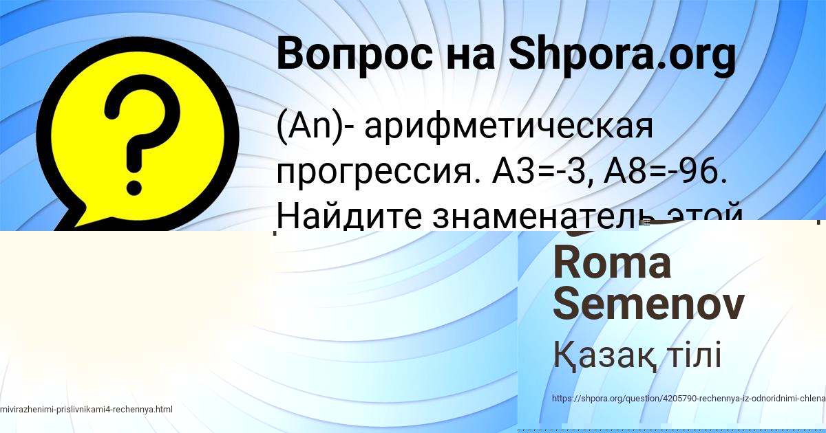 Картинка с текстом вопроса от пользователя Roma Semenov