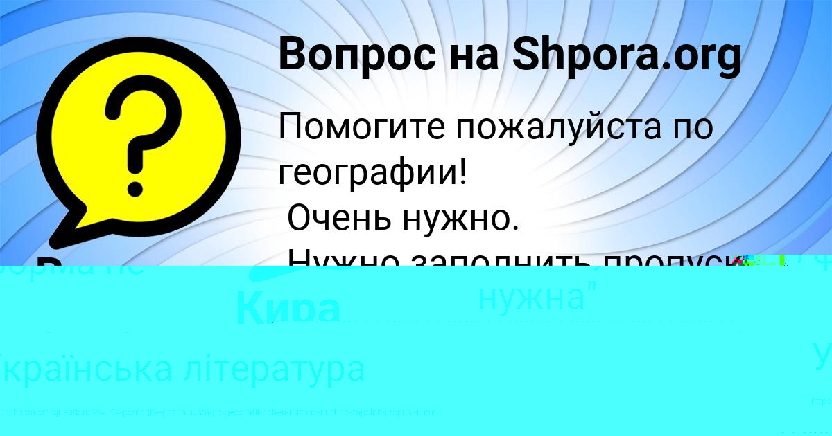 Картинка с текстом вопроса от пользователя Кира Гавриленко