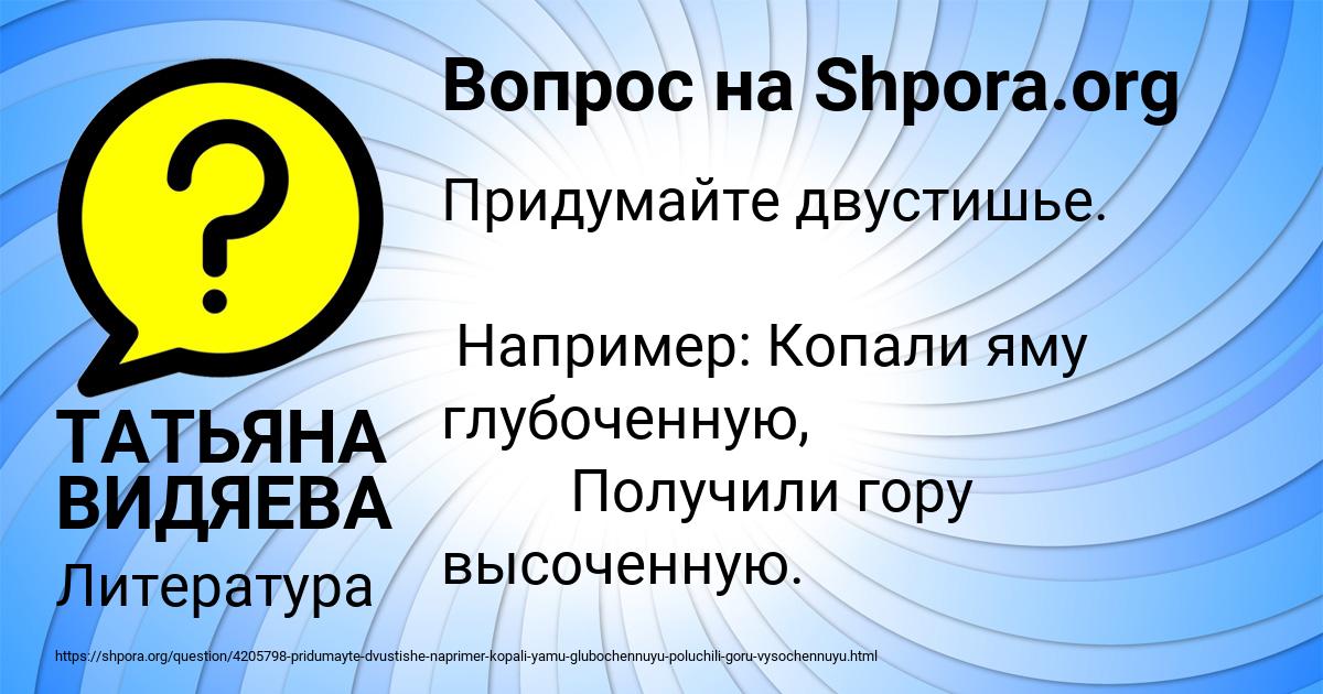 Картинка с текстом вопроса от пользователя ТАТЬЯНА ВИДЯЕВА