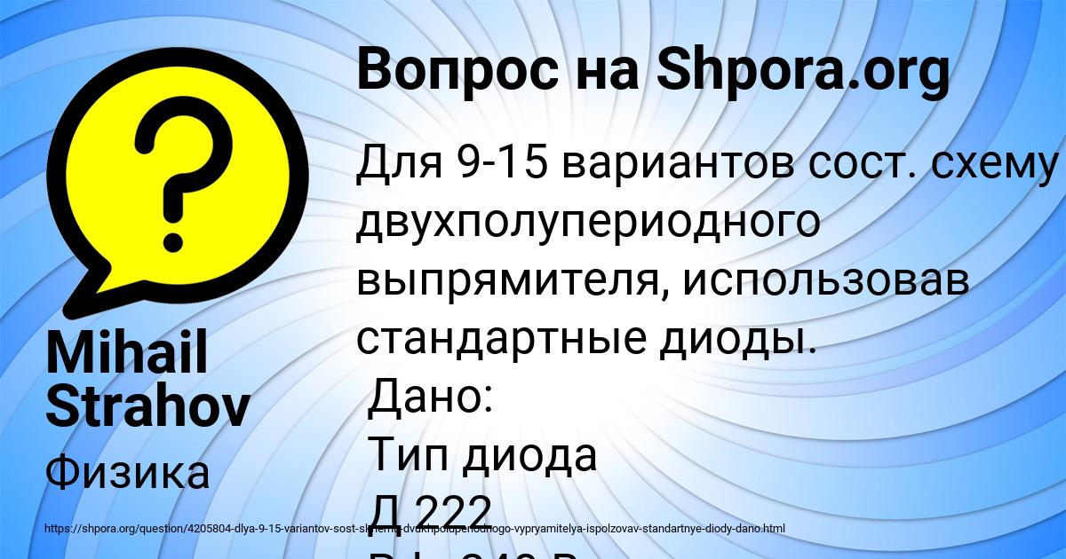 Картинка с текстом вопроса от пользователя Mihail Strahov
