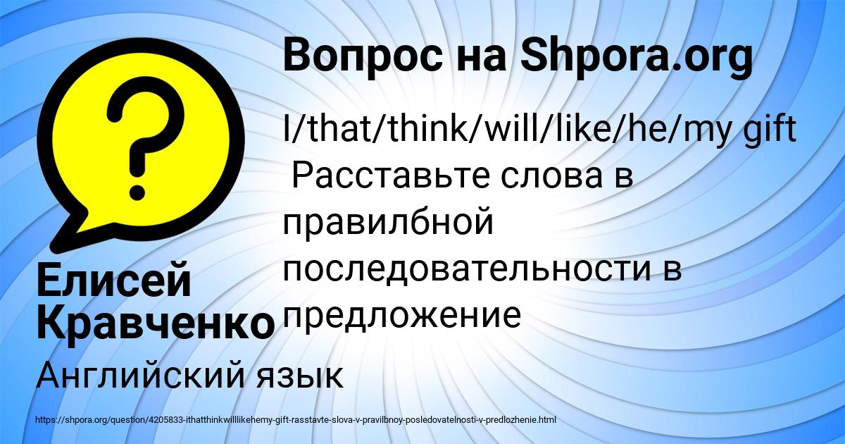 Картинка с текстом вопроса от пользователя Елисей Кравченко