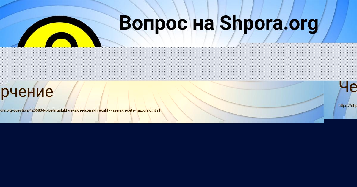 Картинка с текстом вопроса от пользователя Наташа Одоевская