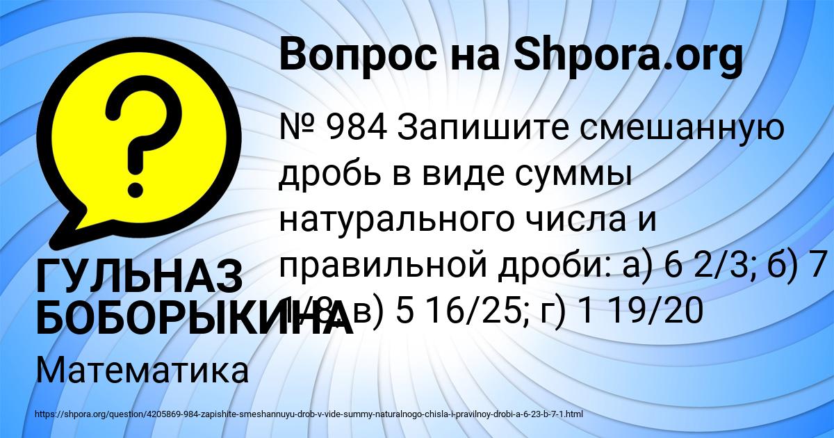Картинка с текстом вопроса от пользователя ГУЛЬНАЗ БОБОРЫКИНА