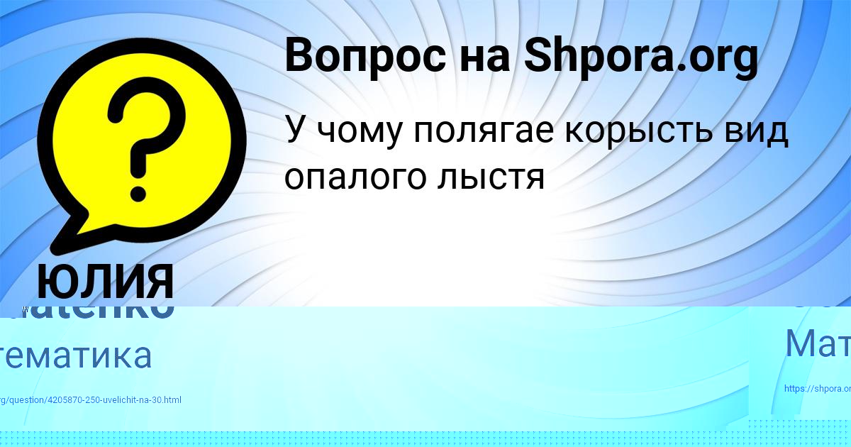 Картинка с текстом вопроса от пользователя Egorka Soldatenko