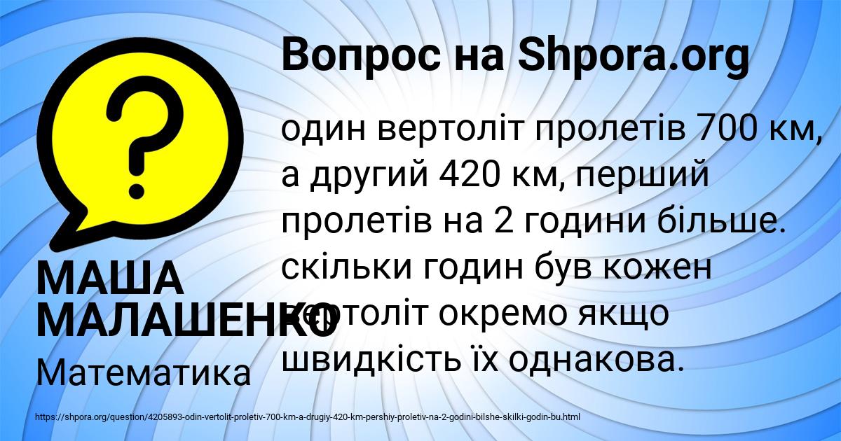 Картинка с текстом вопроса от пользователя МАША МАЛАШЕНКО