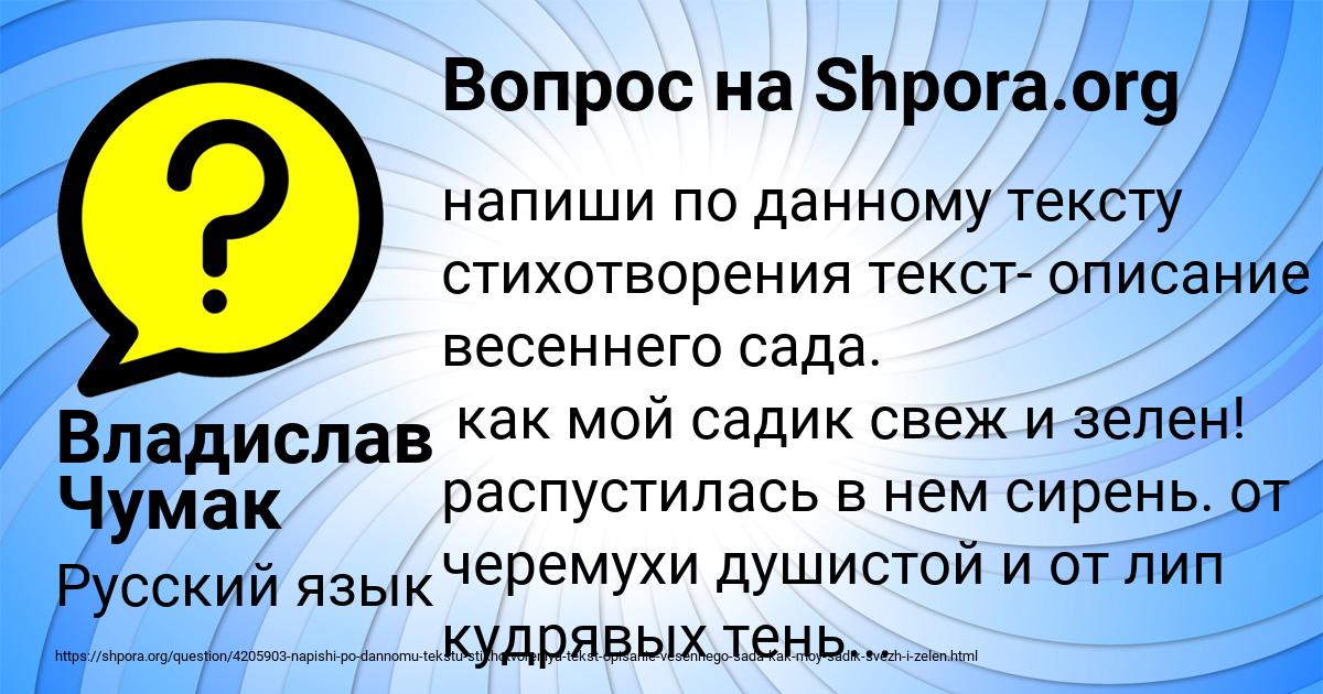 Картинка с текстом вопроса от пользователя Владислав Чумак