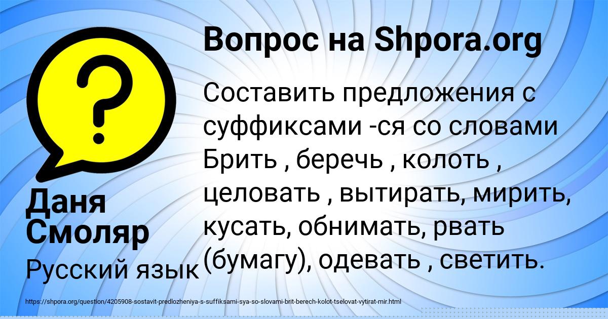 Картинка с текстом вопроса от пользователя Даня Смоляр