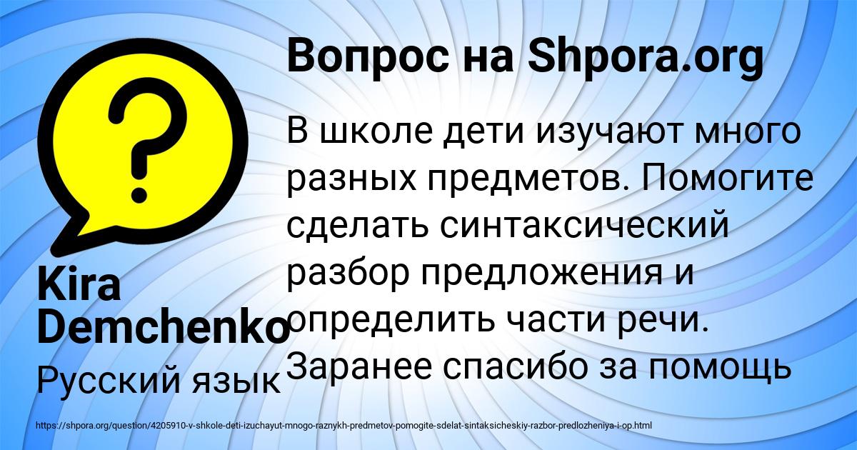 Картинка с текстом вопроса от пользователя Kira Demchenko