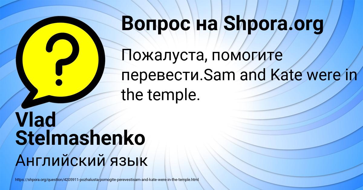 Картинка с текстом вопроса от пользователя Vlad Stelmashenko