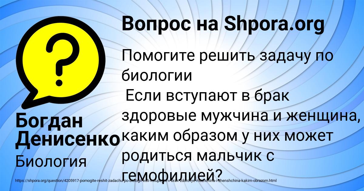 Картинка с текстом вопроса от пользователя Богдан Денисенко