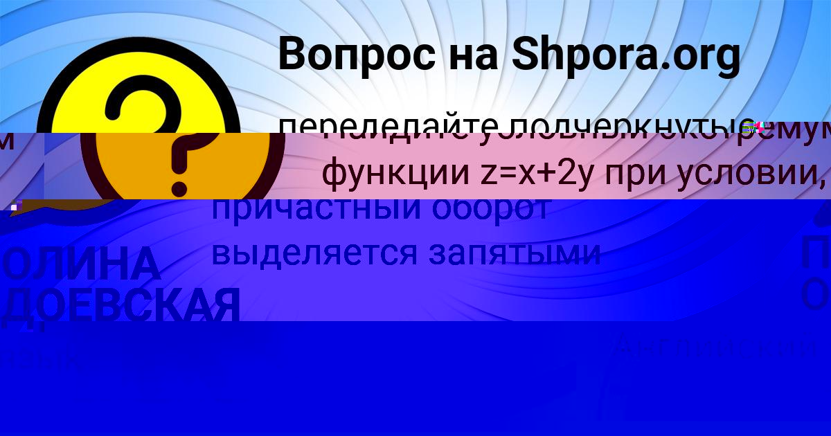 Картинка с текстом вопроса от пользователя Радислав Дорошенко