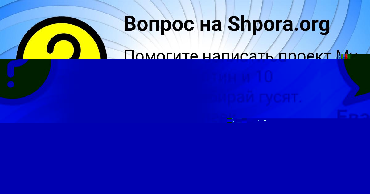 Картинка с текстом вопроса от пользователя Куралай Порфирьева