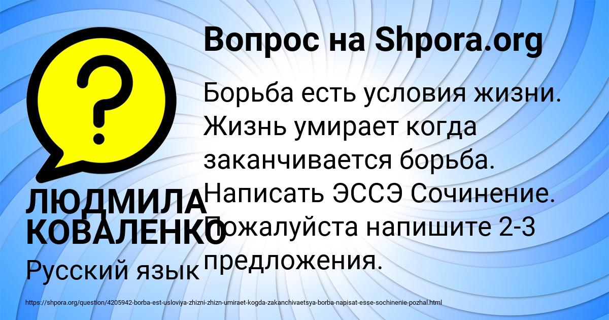 Картинка с текстом вопроса от пользователя ЛЮДМИЛА КОВАЛЕНКО