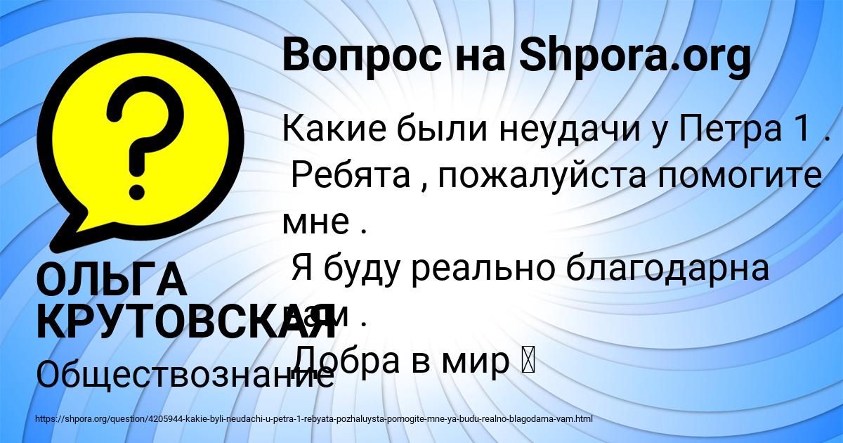 Картинка с текстом вопроса от пользователя ОЛЬГА КРУТОВСКАЯ