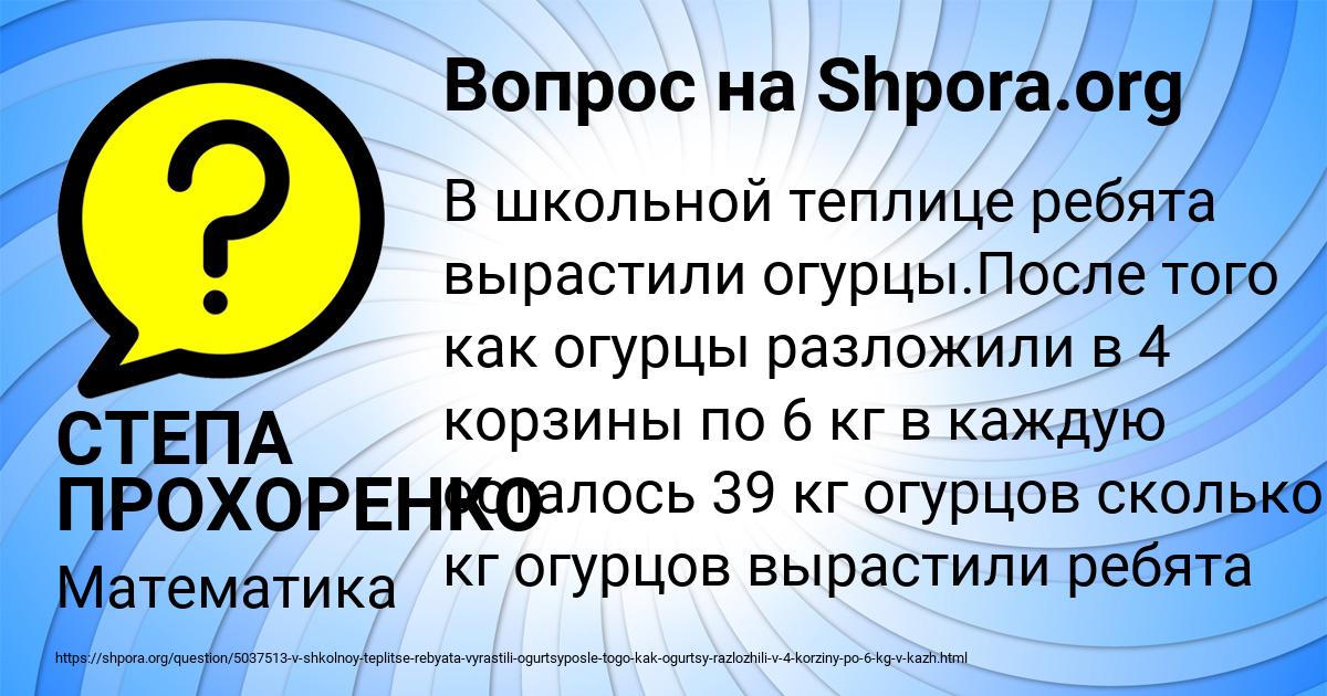Картинка с текстом вопроса от пользователя Ксения Уманець