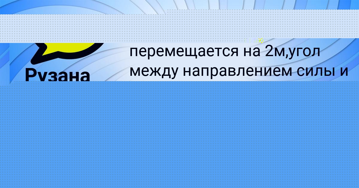 Картинка с текстом вопроса от пользователя Иван Бык
