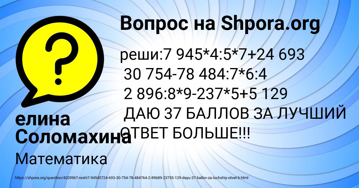 Картинка с текстом вопроса от пользователя елина Соломахина