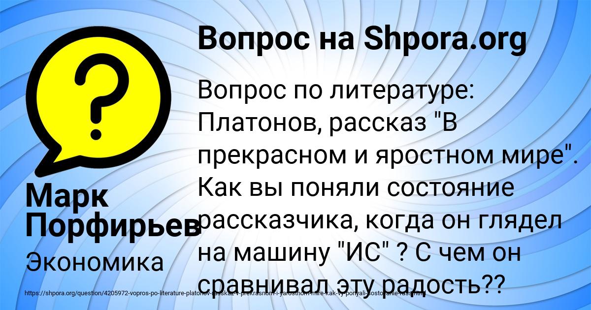 Картинка с текстом вопроса от пользователя Марк Порфирьев