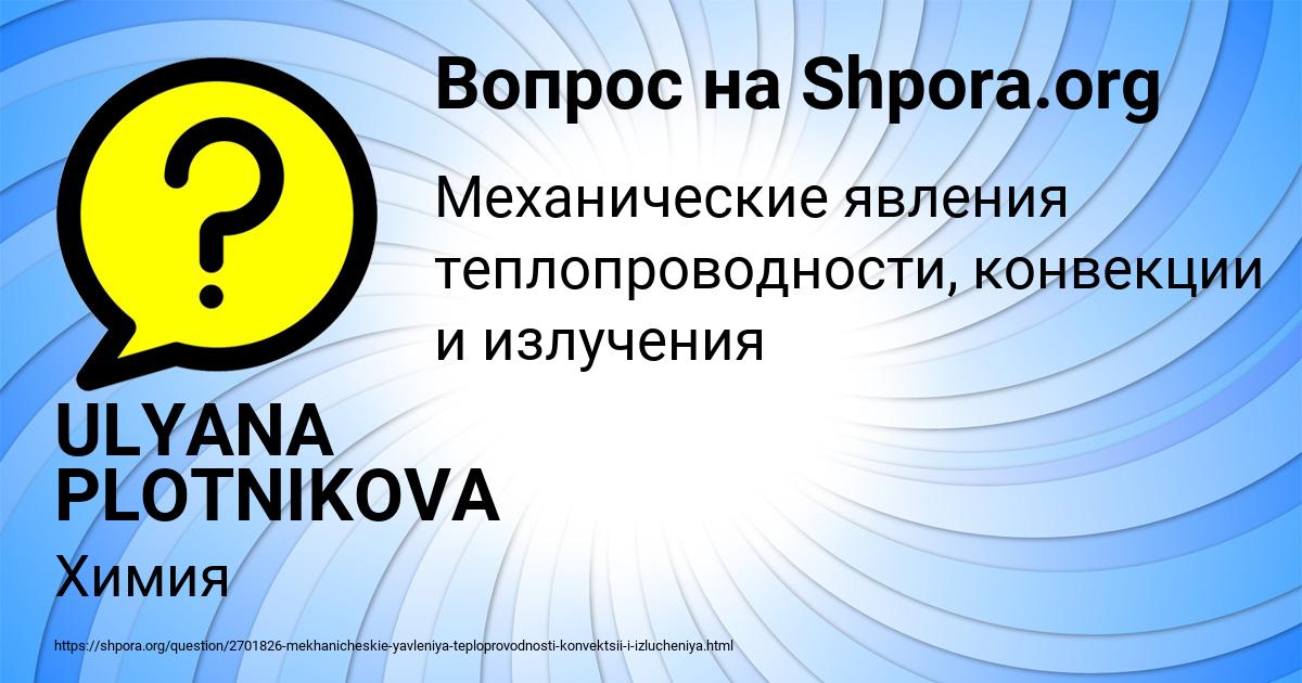 Картинка с текстом вопроса от пользователя МАША СМОТРИЧ