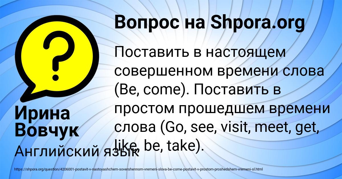 Картинка с текстом вопроса от пользователя Ирина Вовчук