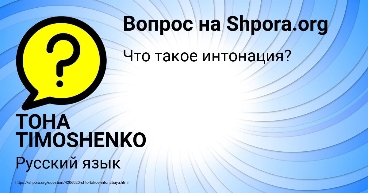 Картинка с текстом вопроса от пользователя TOHA TIMOSHENKO