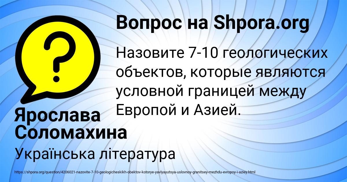 Картинка с текстом вопроса от пользователя Ярослава Соломахина