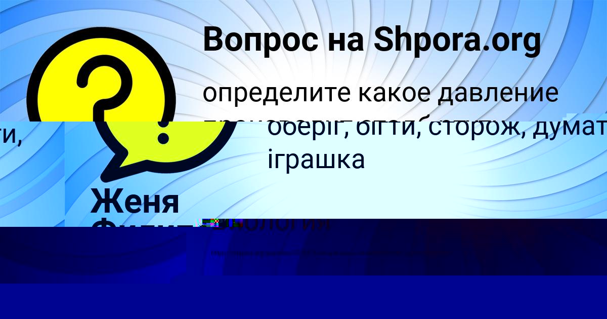 Картинка с текстом вопроса от пользователя ельвира Борщ