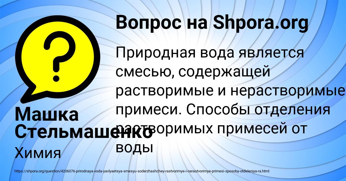 Картинка с текстом вопроса от пользователя Машка Стельмашенко