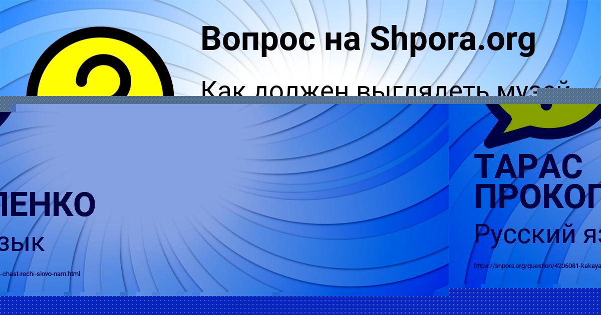 Картинка с текстом вопроса от пользователя ТАРАС ПРОКОПЕНКО