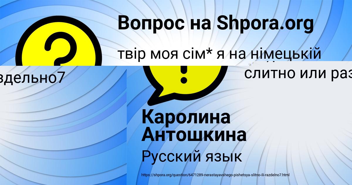Картинка с текстом вопроса от пользователя Milan Kovrizhnyh