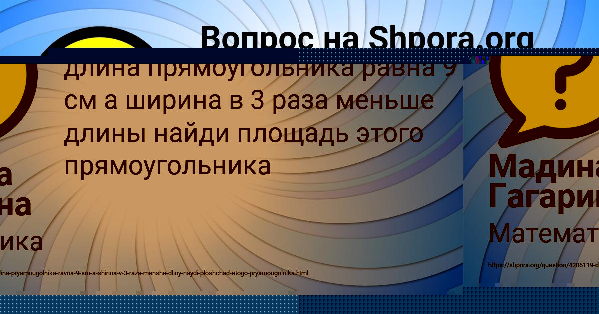 Картинка с текстом вопроса от пользователя Мадина Гагарина