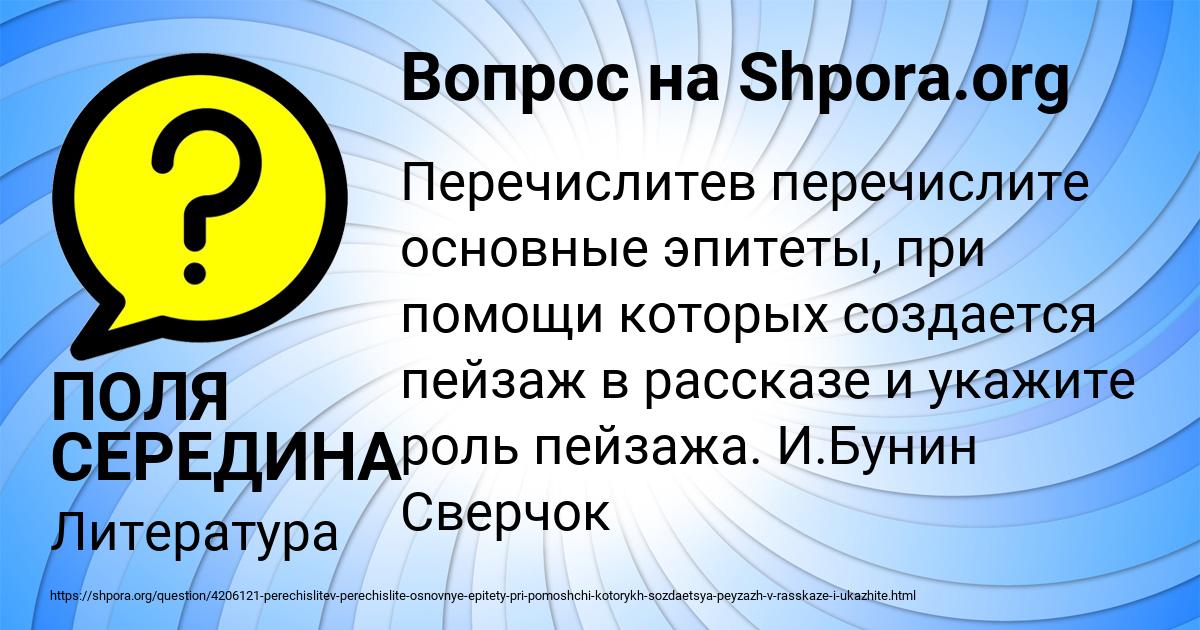 Картинка с текстом вопроса от пользователя ПОЛЯ СЕРЕДИНА