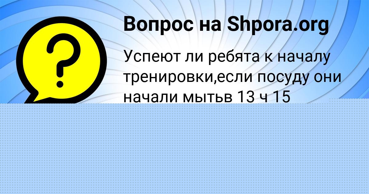 Картинка с текстом вопроса от пользователя Lena Rusina