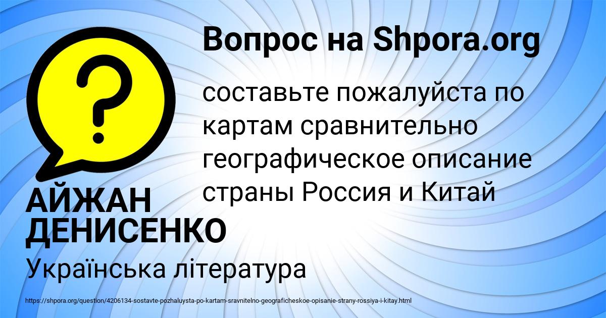 Картинка с текстом вопроса от пользователя АЙЖАН ДЕНИСЕНКО