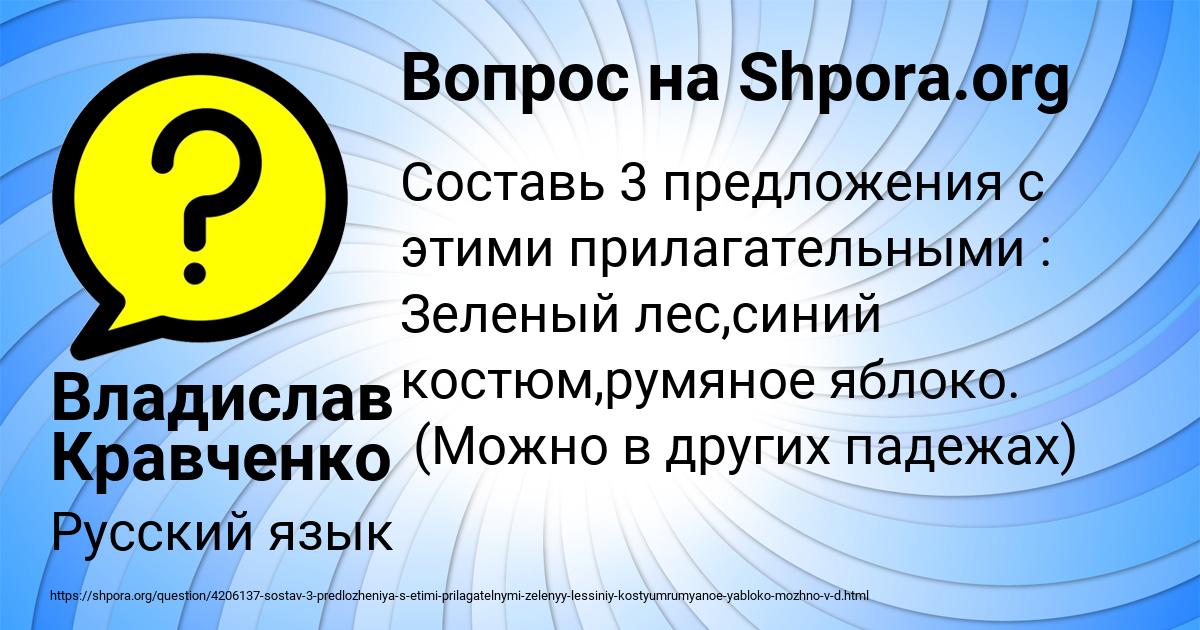 Картинка с текстом вопроса от пользователя Владислав Кравченко