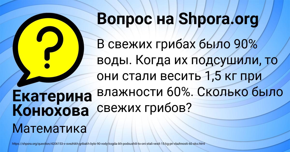 Картинка с текстом вопроса от пользователя Екатерина Конюхова