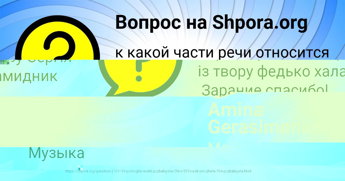 Картинка с текстом вопроса от пользователя Аделия Столяр