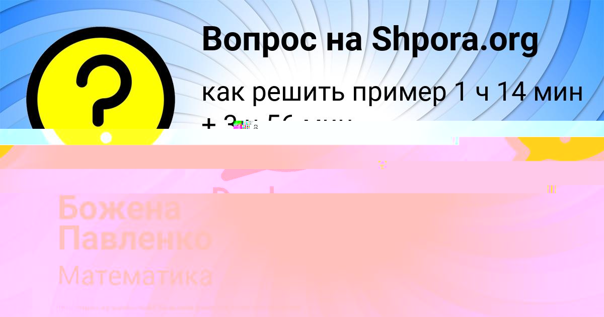 Картинка с текстом вопроса от пользователя Божена Павленко