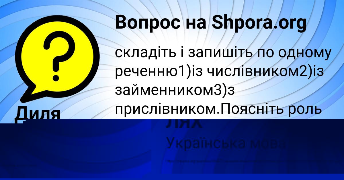 Картинка с текстом вопроса от пользователя МИЛОСЛАВА РОМАНЕНКО