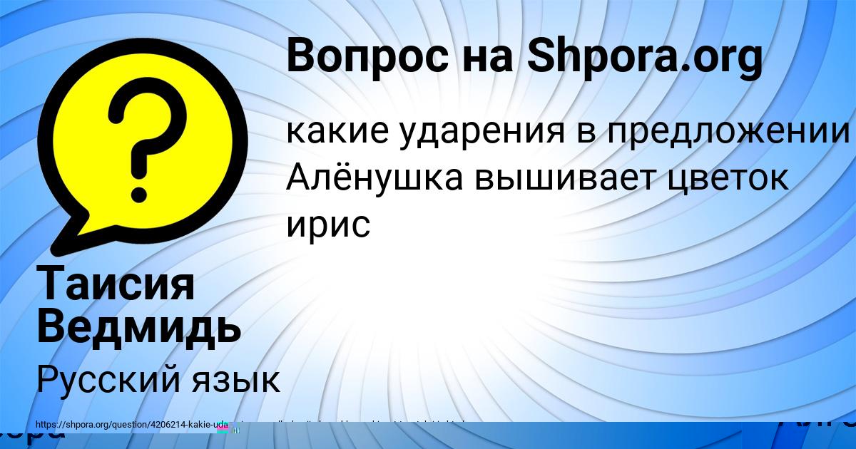 Картинка с текстом вопроса от пользователя Таисия Ведмидь