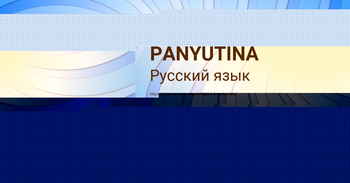 Картинка с текстом вопроса от пользователя SOFIYA PANYUTINA