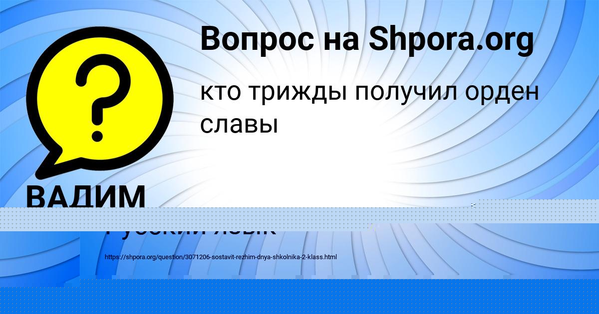 Картинка с текстом вопроса от пользователя ВАДИМ ТУЧКОВ