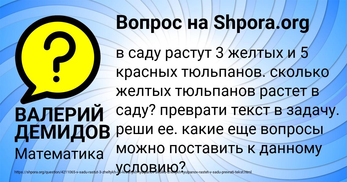 Картинка с текстом вопроса от пользователя ВАЛЕРИЙ ДЕМИДОВ