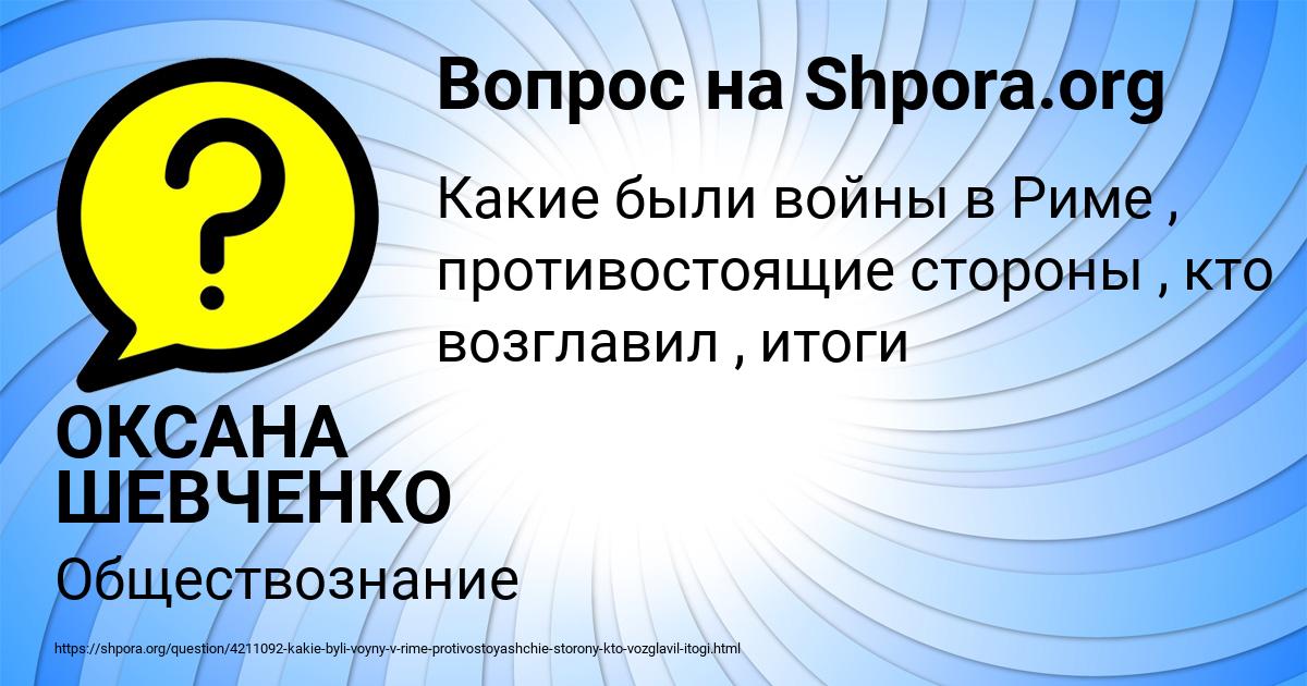 Картинка с текстом вопроса от пользователя ОКСАНА ШЕВЧЕНКО