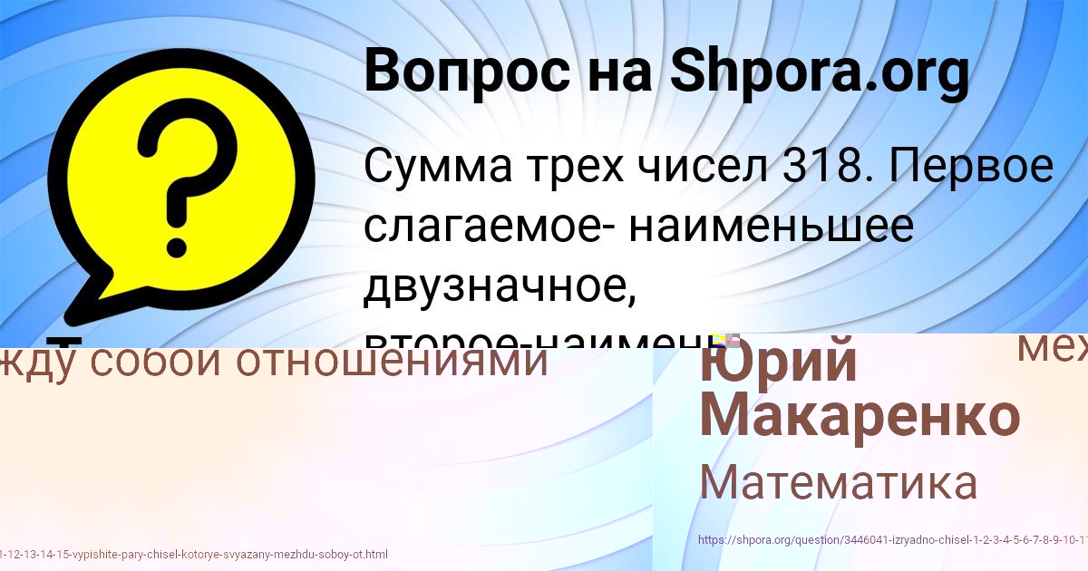 Картинка с текстом вопроса от пользователя Таисия Ермоленко