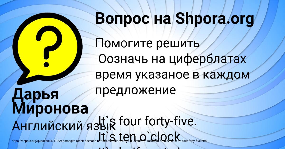 Картинка с текстом вопроса от пользователя Дарья Миронова