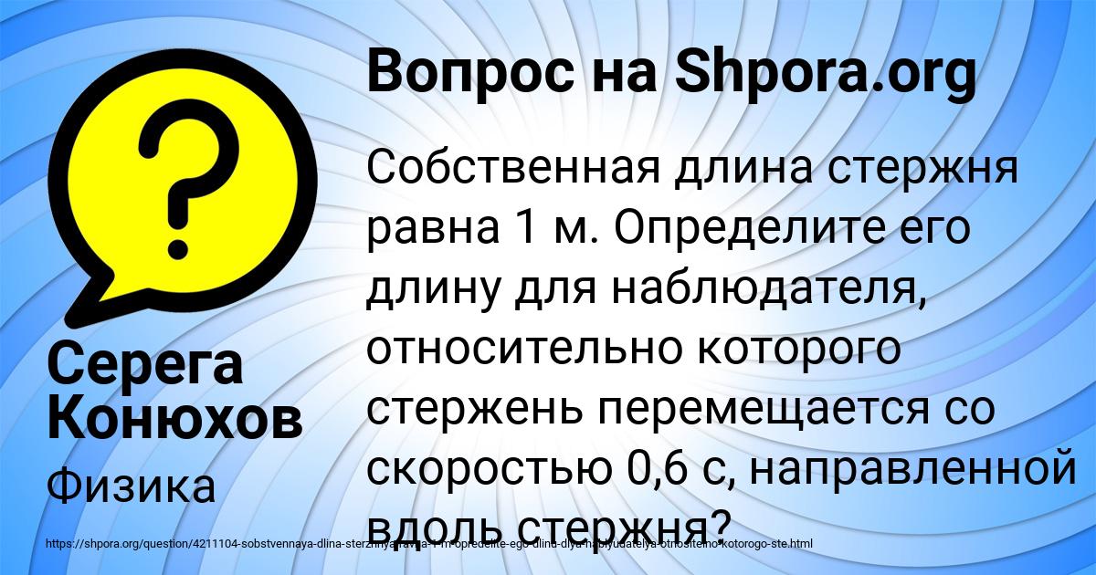 Картинка с текстом вопроса от пользователя Серега Конюхов